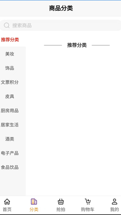 豆角购物app下载