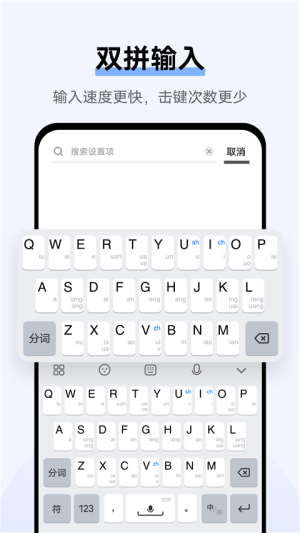 jovi输入法pro最新版下载