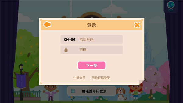 都都英语app手机免费版下载