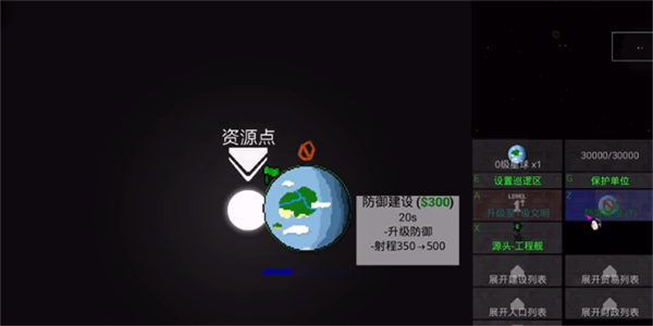 铁锈战争深渊星辰最新版下载