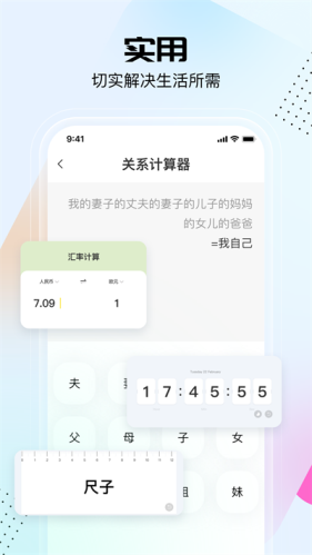 悟空工具箱永久免费版app下载