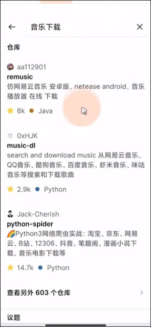 github手机版下载app