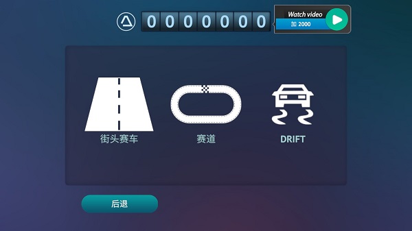 驾驶区德国下载安装