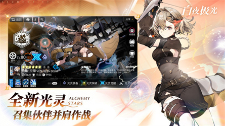 白夜极光国服手机版游戏