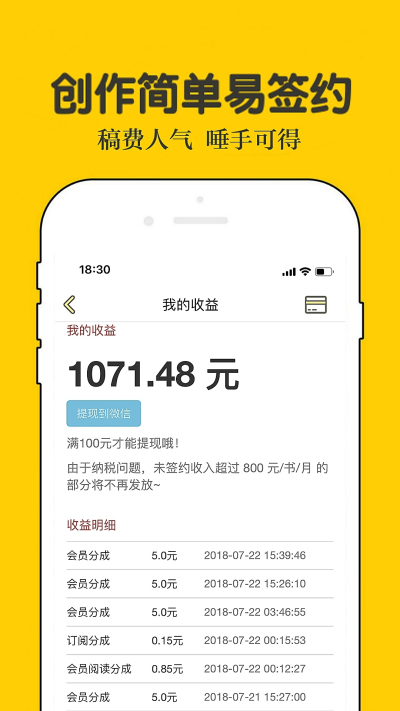 话本小说纯净版下载