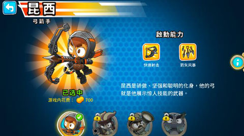 猴子塔防6国际版中文下载