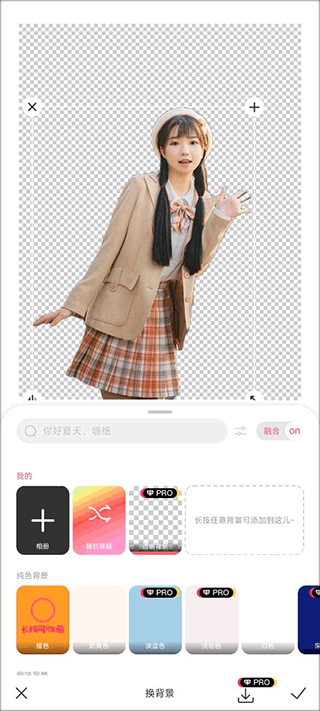 马卡龙抠图免费版下载