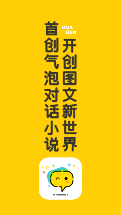 话本小说纯净版下载