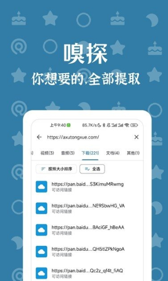 奇妙搜索最新版app下载