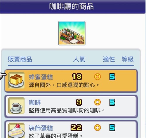 珍宝机场物语debug版汉化下载