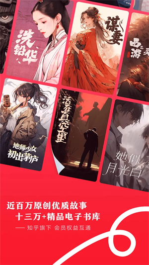 盐言故事内购版下载免费版