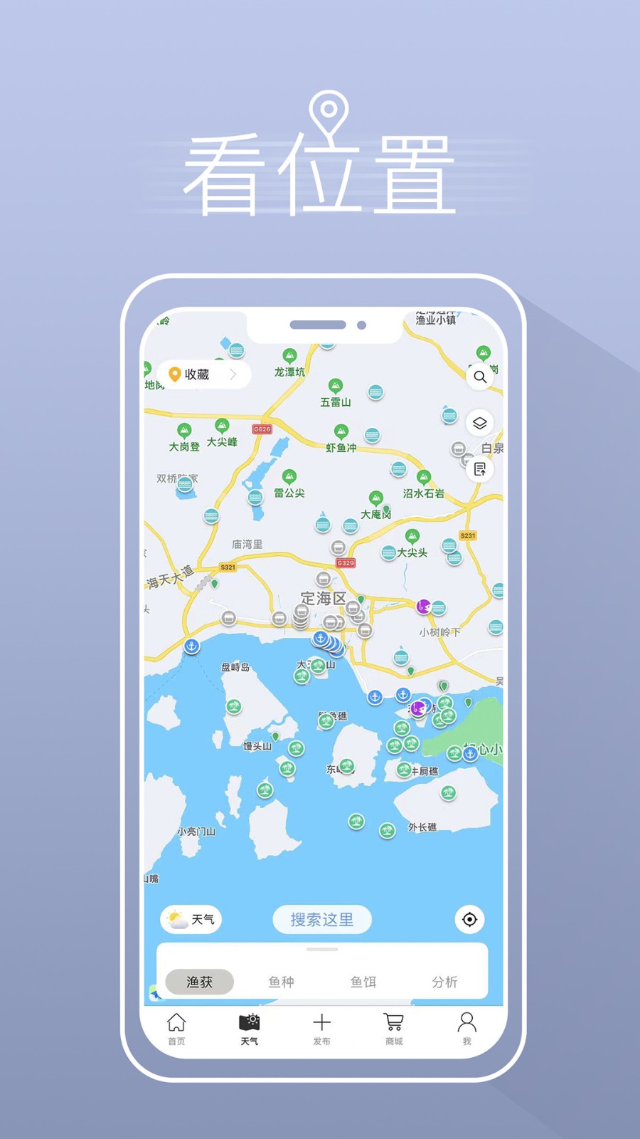 渔获app软件下载安装最新版