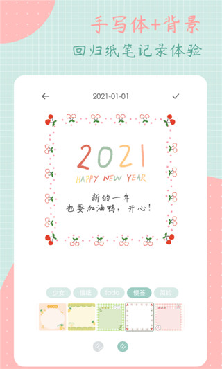 罐头日记app免费下载