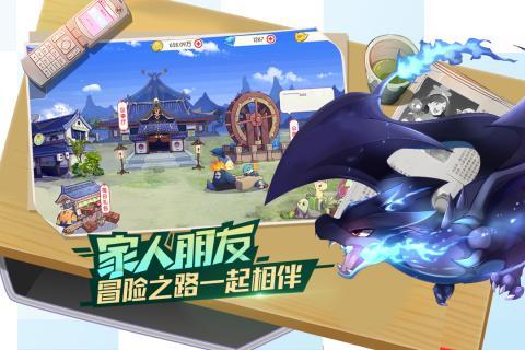 精灵宝可梦伴侣小屋下载