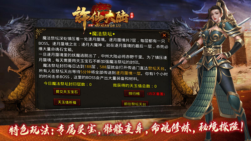 许仙大陆游戏下载