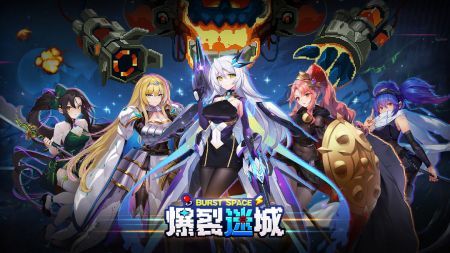 爆裂迷城测试服下载安装
