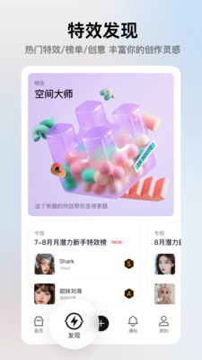 像塑移动版下载
