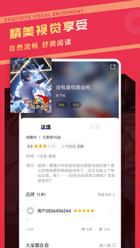 漫画驿站免费版3.0.7版下载