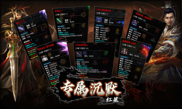 红星专属沉默最新版下载