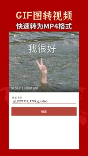 GIF工具箱最新版下载