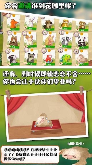 q宠之森动物花园最新版下载