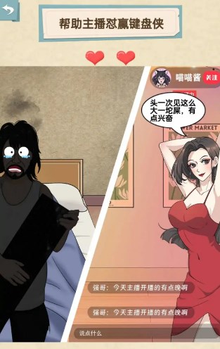 沙雕脑洞游戏下载