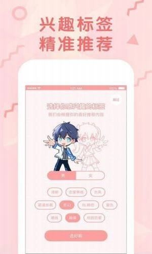 春草漫画免费阅读app下载
