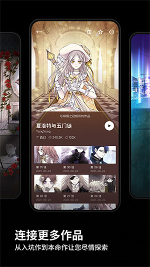 podo漫画免费最新版下载