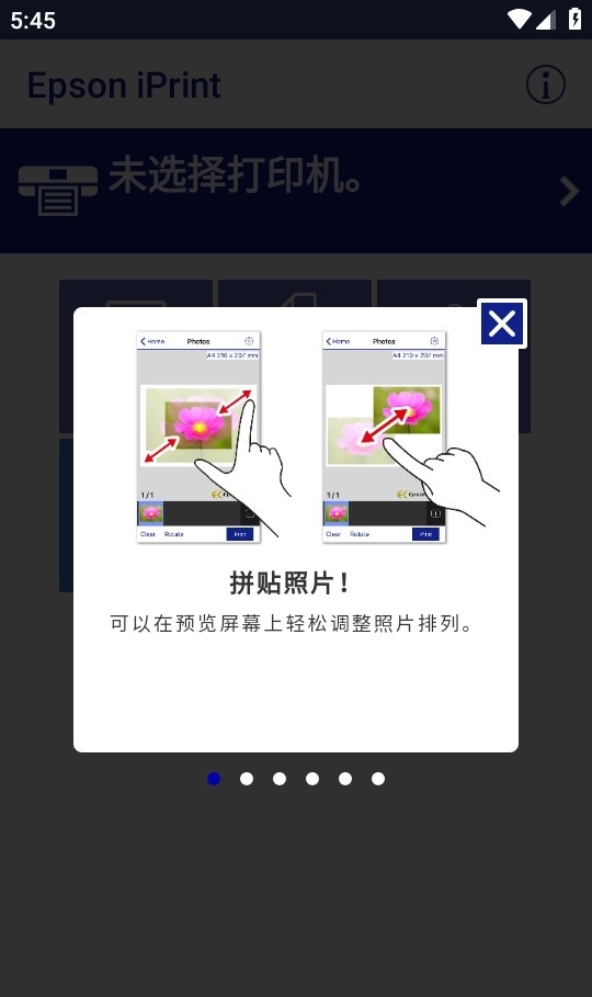 爱普生云打印最新版下载