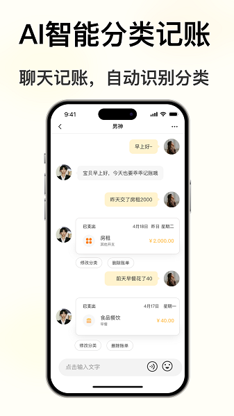 小乖记账app免费版下载