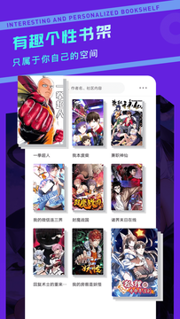 漫画驿站免费版3.0.7版下载