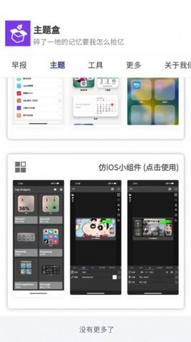 于途主题盒安装包免费下载