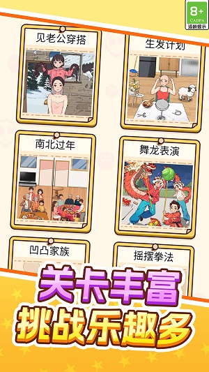 史上最难找茬无广告下载