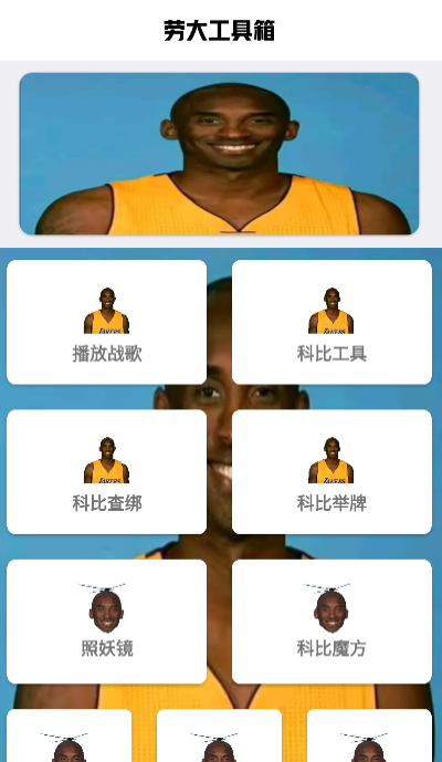 牢大辅助器安卓版下载