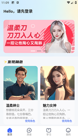 高情商嘴替神器下载
