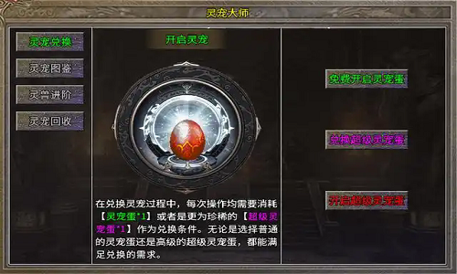 万财诸神之怒最新版下载