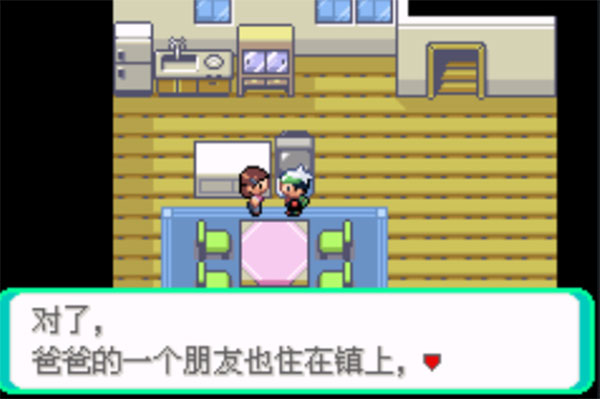 口袋妖怪绿宝石修改器下载