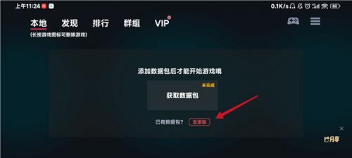蛋蛋模拟器无需注册版免费下载