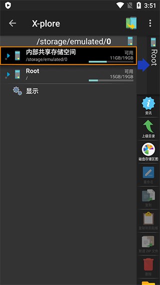xplore文件管理器旧版下载