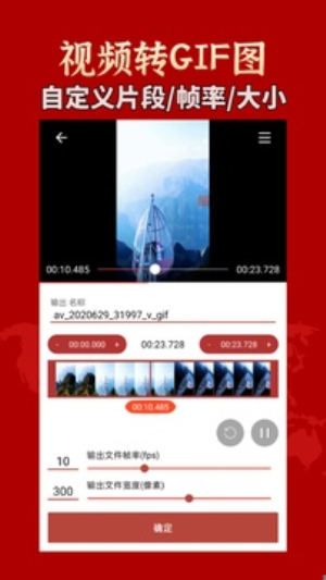 GIF工具箱最新版下载