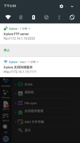 xplore文件管理器旧版下载