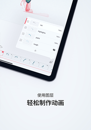 flipaclip免费版2024最新下载
