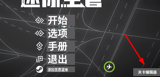 迷你空管下载手机版