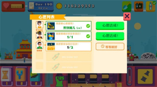 苏打世界内置菜单免广告下载