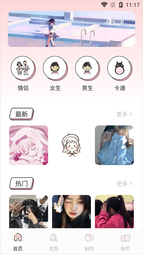 漫画驿站免费版3.0.7版下载
