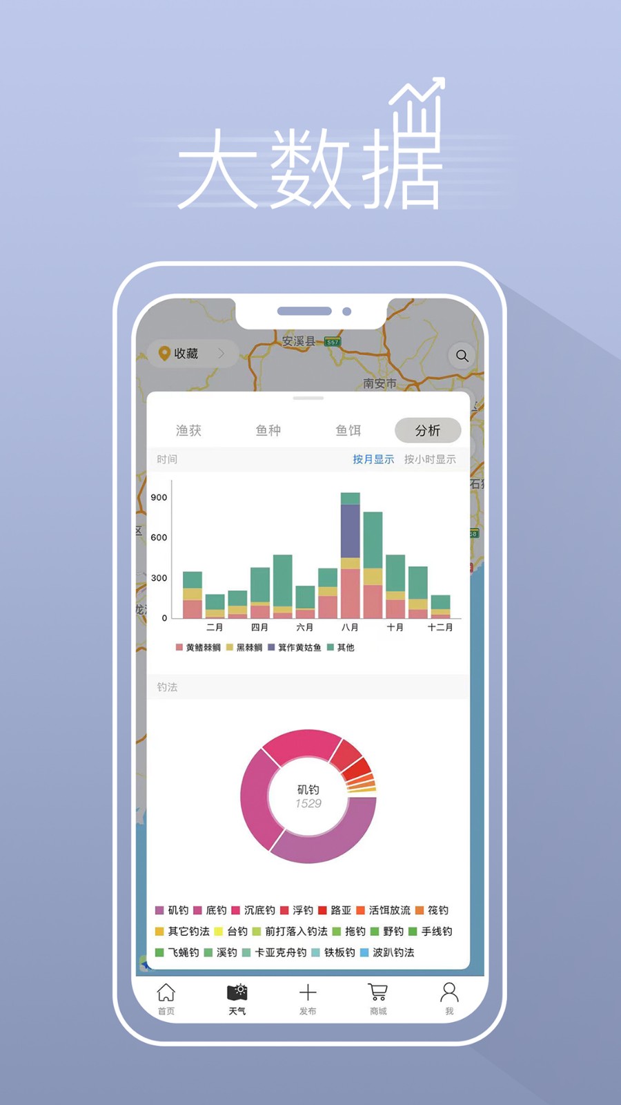 渔获app软件下载安装最新版