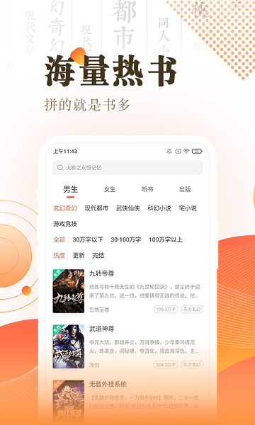 快看小说免费版下载