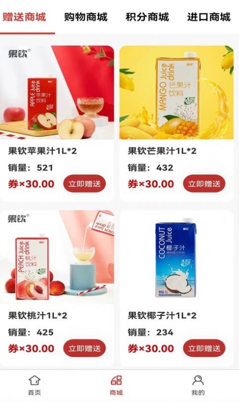 惠易惠购物最新版下载
