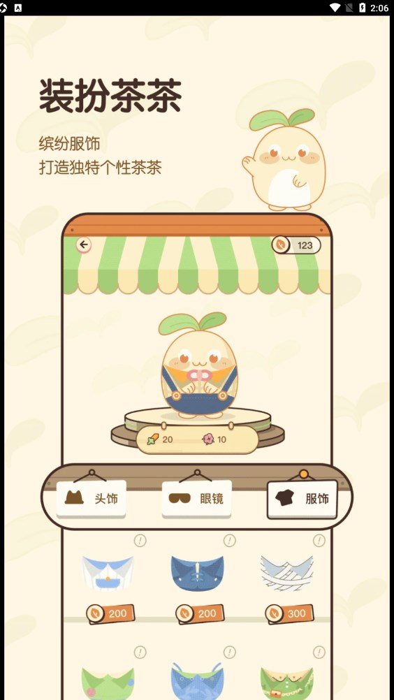 茶茶账记账app下载