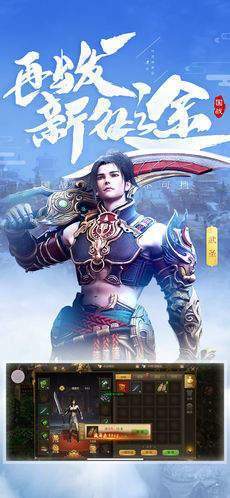 吉祥火龙传奇游戏下载